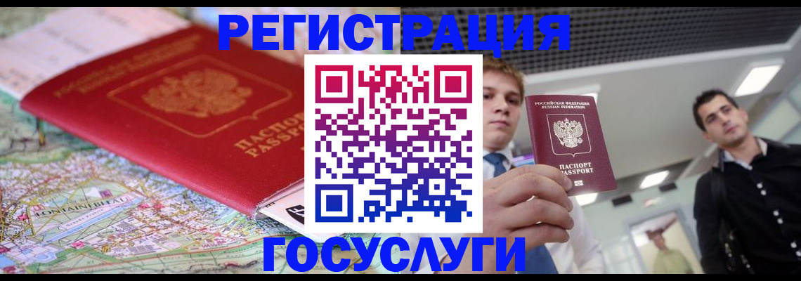временная регистрация надежно в Темрюке